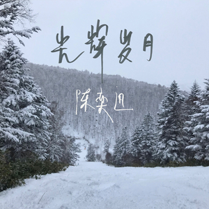 性无码专区日韩精品
