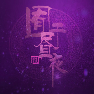 性无码专区日韩精品
